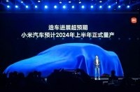 Xiaomi планує щорічно випускати понад 10 млн електромобілів