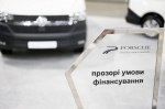 Відновлення фінансування від Porsche Finance Group Ukraine