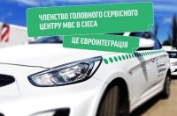 Україна набула членства в Міжнародній комісії з тестування водіїв