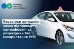 Низка автошкіл оштрафовані за розрахунки без використання РРО