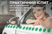 Не можеш скласти практичний іспит з першої спроби? На що потрібно звернути увагу