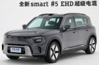    Smart #5 EHD