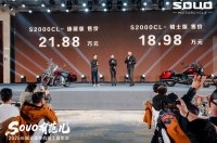    Great Wall Souo Cruise S2000C