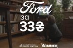   33    :    Winner   Ford Kuga