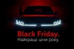 Black Friday:   -330 000     Volkswagen