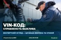 VIN-��� - �� �������� ������� ���������. ³� �� ���� ���������