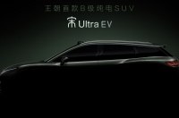 BYD ���� ����������� �������� ������ ����� Song Ultra EV