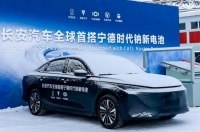 CATL ������� ������ ������������ � �����-������ �������