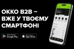OKKO ��������� �������� ���������� OKKO B2B ��� �����-�볺���