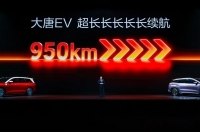 BYD ����������� ����������� ������� Datang