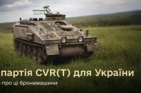 ������ ������ �� ���⳿ ���� ��������� ����������� CVR(T)