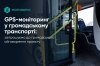 GPS-���������� � ������������ ���������: ��������� ���������� ����������� ������ ������