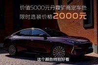 Geely Galaxy Star 8 Voyager ������� � ������ � ����