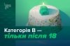����������� ����� - ���� ���� 18 ����: �� ����� ����� ���������� � ��䳿