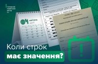 ̳�������� ���������� ����: ����� 䳿 �������� �� �������������