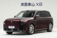 � ���� ����������� ��������� ������ Voyah Taishan X8