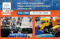 ComAutoTrans ��� 12 ������: ������ ������� �������� ������������ �� ������������ ��������������