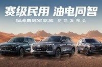 Chery ����������� � ���� ���� Tiggo 8 Champion Family