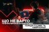 �������� ��� ����: ��� ���������� � ���������� ������ ����������� �����