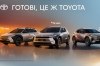 Toyota ����������� ������ ����� ������������ � ������