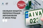 ������ ����� ������������� ��������� � 2026 ����