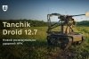 ³������ ������� �������� ��������� ������ ������� ������� ������ ��� Tanchik Droid 12.7