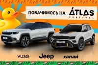 �������� JEEP �� Atlas Festival: ����������� ����� �� ���� ������� ��� �������� �� �����!