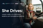 � ������ ����� ���� �� ���������� �������� �� ���������������� � ������������ ���� � ������ ������ She Drives
