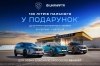 �� 35-���� ����������� ������ PEUGEOT �� UKRNAFTA ������� 100 ���� ��������
