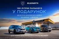 �� 35-���� ����������� ������ PEUGEOT �� UKRNAFTA ������� 100 ���� ��������