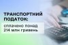�� �� ������ �������� ������� ���� �������� ����� 214 �������� ������� ������������� �������