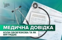 ���������� ����������, ���� �������� �� ������ 䳿: �� ����� ����� ��� ������� ������ ����