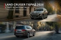 � ������ ������� ������ ���������� ��������� �� ��������� ������������ Toyota Land Cruiser 300 �� �������� ������� ����������