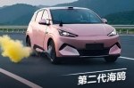 ��������� BYD Seagull ������� �������� ���� �� ������ ���