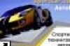 ����� ���������� ����-���� - SportCar.com.ua - ����� ������� ��������� ����-���������