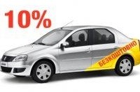 10% Renault Logan / Sandero   !