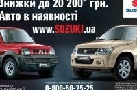    Suzuki Grand Vitara  Jimny.       20200 .!