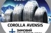       Corolla Avensis   