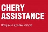     Chery Assistance