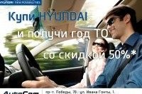  Hyundai       50%*