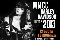 Harley-DavidsonKiev     - The Best City
