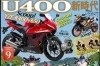 : Yamaha    R400  R650