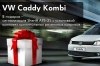     VW Caddy Trendline Luck.