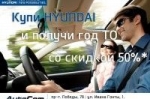 Год ТО со скидкой 50%*