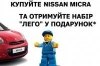 Nissan Micra -     !