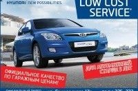 LOW COST SERVICE -     Hyundai  5 