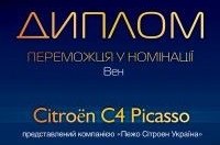Citron C4 Picasso           2015