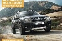   - NEW Renault Duster!