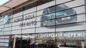 Презентация VW Golf 7 в Киеве