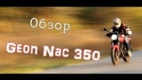 ³  Geon Nac 350
